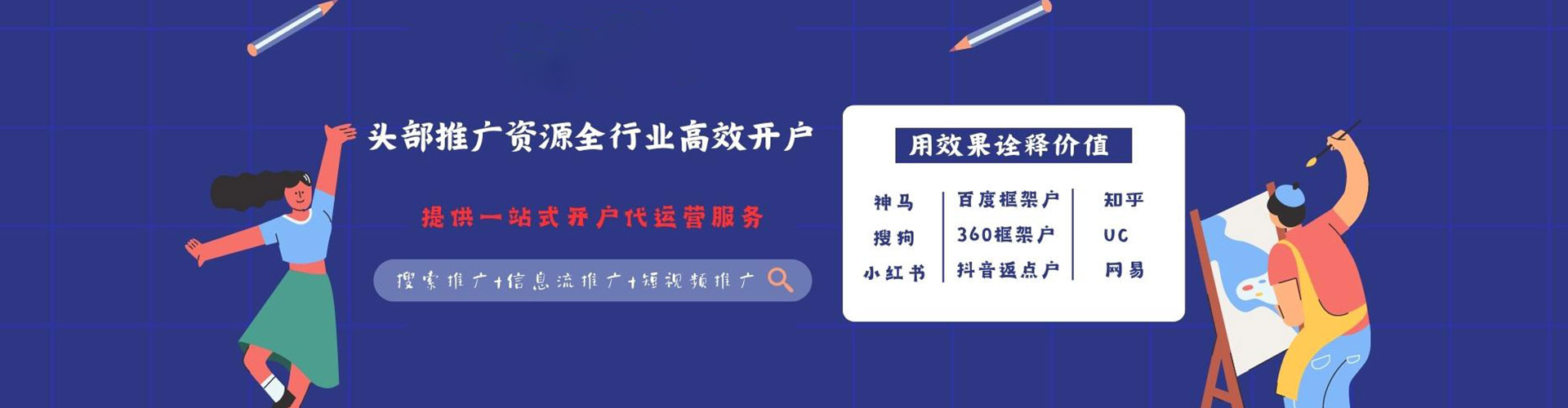 柯桥小红书信息流